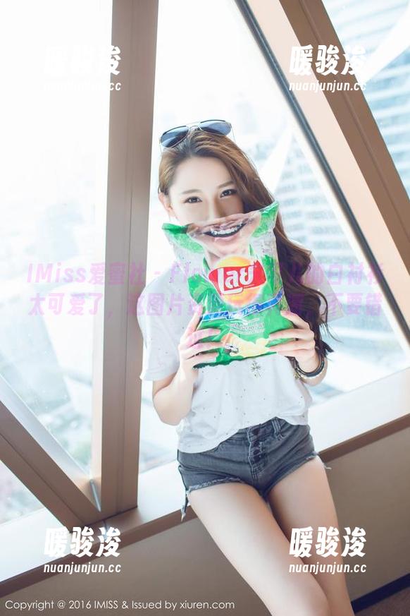 IMiss爱蜜社-Flower朱可儿 IMiss爱蜜社 - Flower朱可儿的白衬衫太可爱了,这图片资源玩得真溜,不要错过!