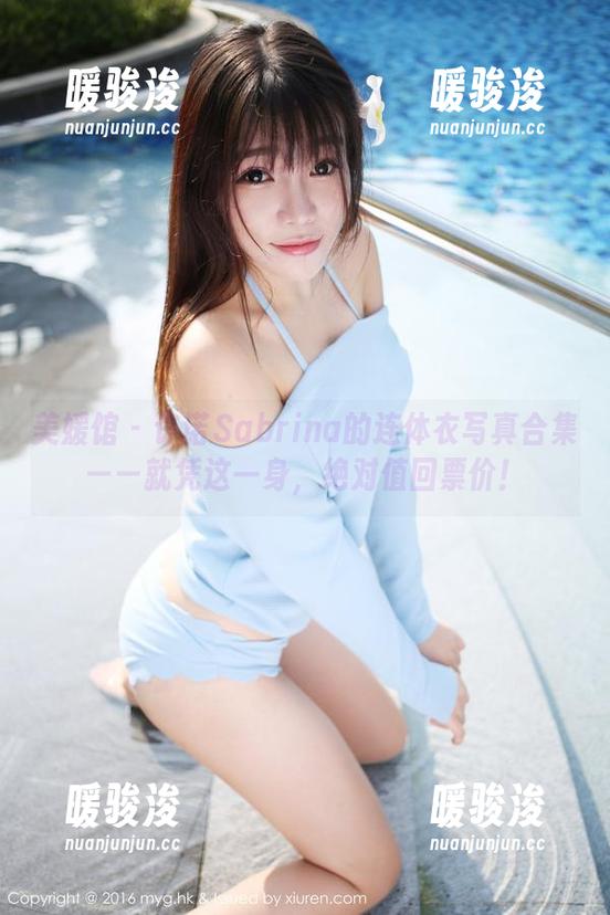 美媛馆-许诺Sabrina 美媛馆 - 许诺Sabrina的连体衣写真合集——就凭这一身,绝对值回票价!